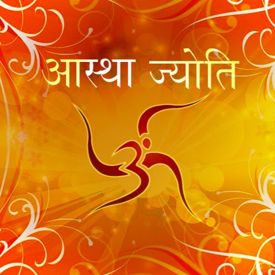 Astha jyoti YouTube channel avatar