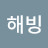 김에바다