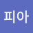 쌀구아빠