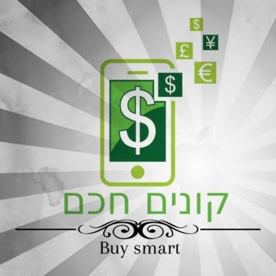 ×§×•× ×™× ×—×›× buy smart ইউটিউব চ্যানেল অ্যাভাটার