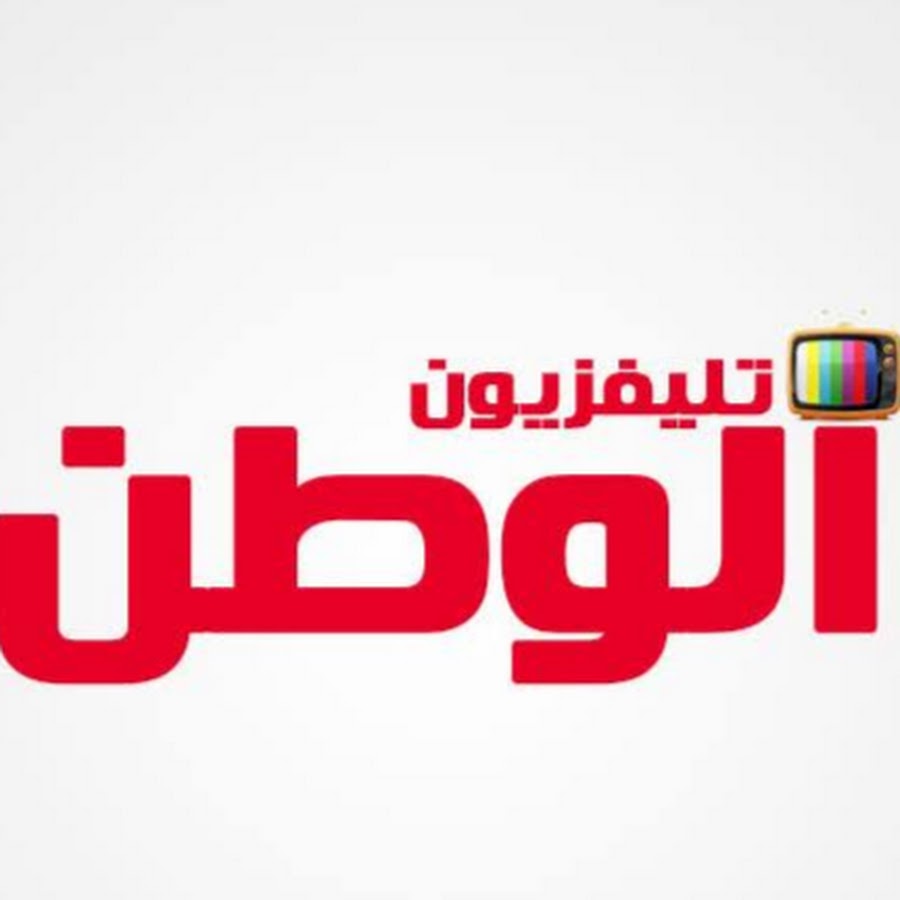 ØªÙ„ÙŠÙØ²ÙŠÙˆÙ† ÙˆØ·Ù† - tv el-watan رمز قناة اليوتيوب