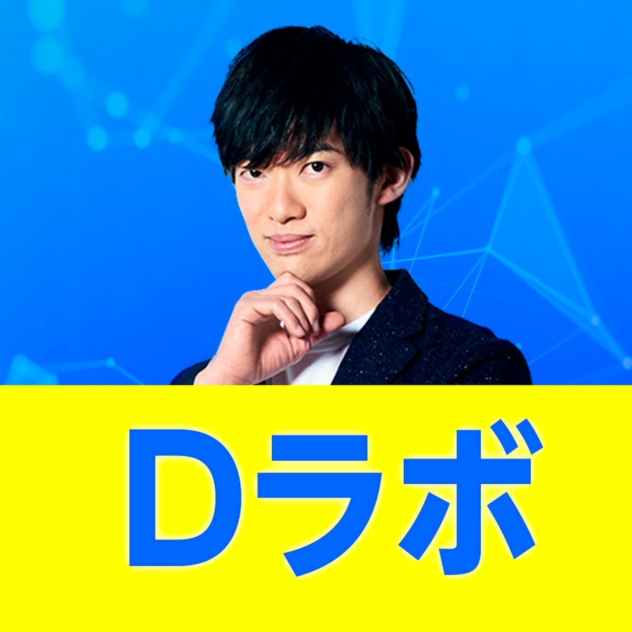 ãƒ¡ãƒ³ã‚¿ãƒªã‚¹ãƒˆ DaiGo Avatar canale YouTube 