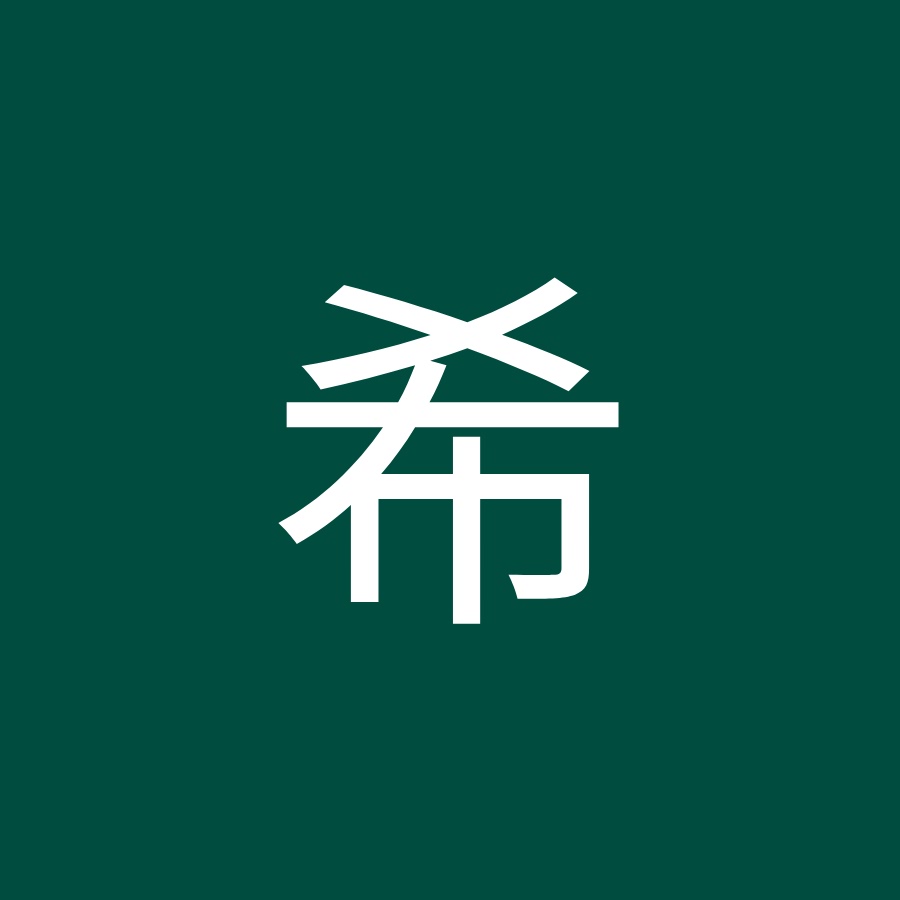 雾谷希 Youtube