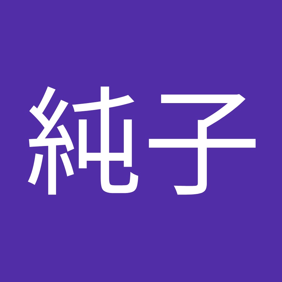 村上純子 Youtube