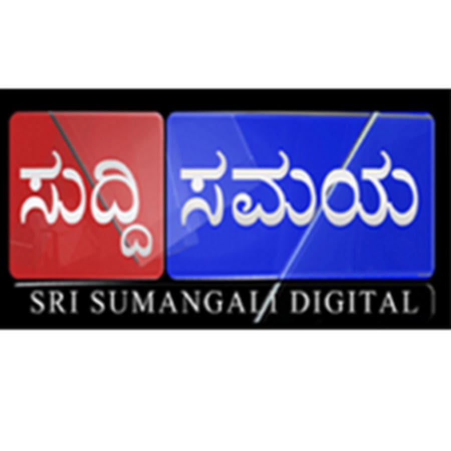 Suddi Samaya Kalaburagi YouTube kanalı avatarı