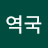 고뿡뿡