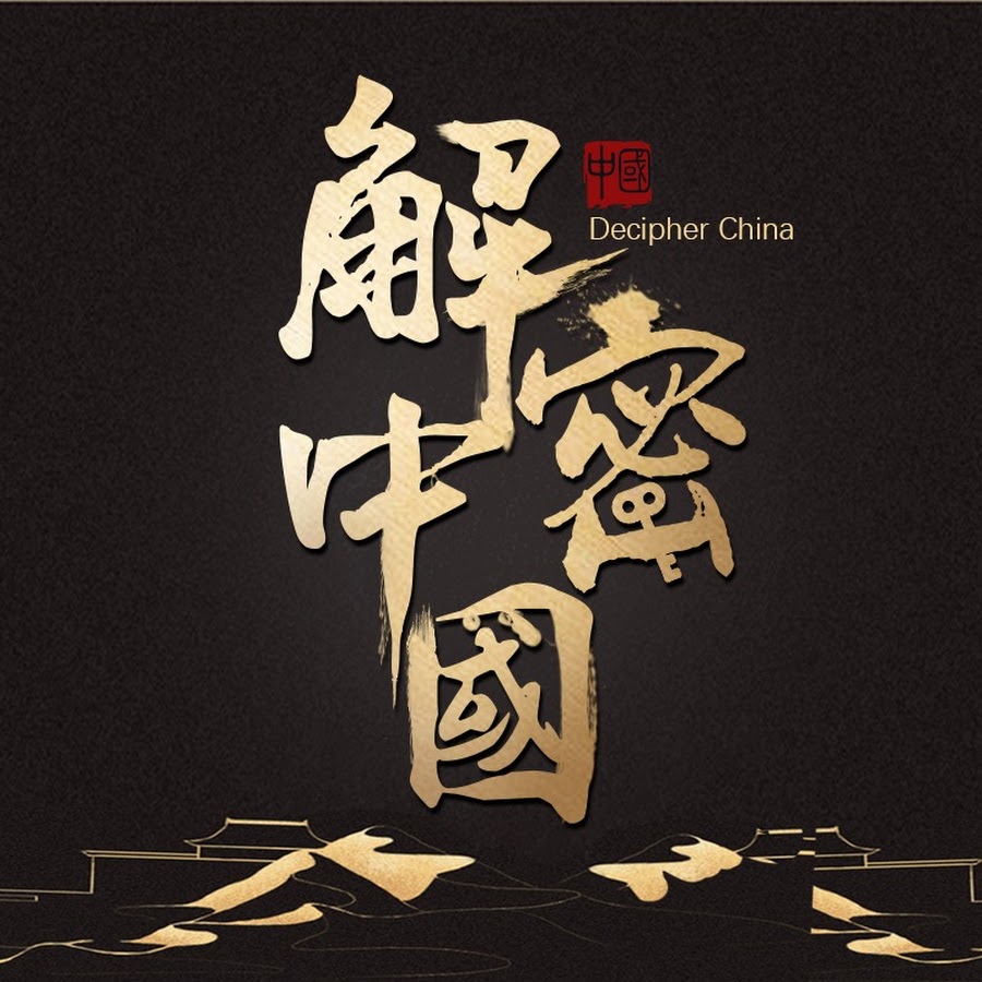 åŒ—äº¬ç”µè§†å°çºªå®žé¢‘é“ Beijing TV Documentary Channel Avatar canale YouTube 