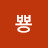 갈이