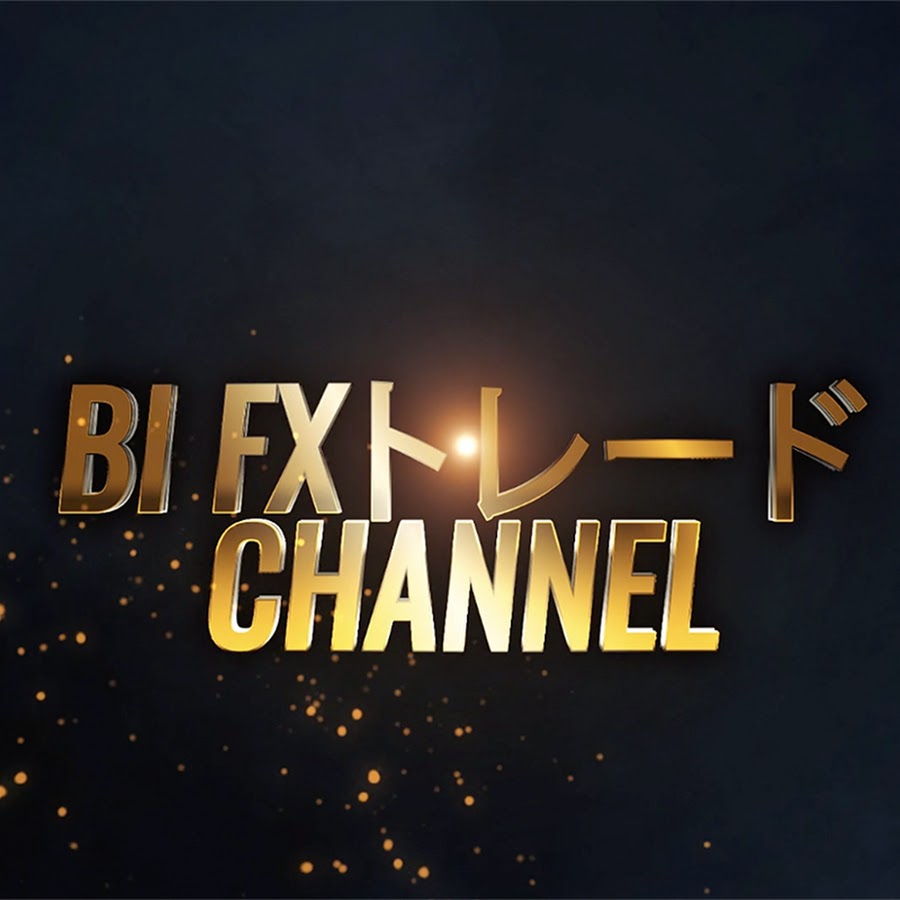 Bi Fxトレードチャンネル ビジネスインフィニティ Youtube