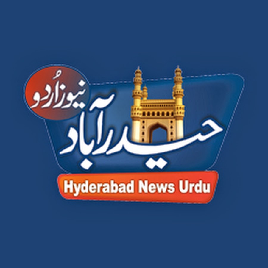 Hyderabadnews Urdu YouTube channel avatar