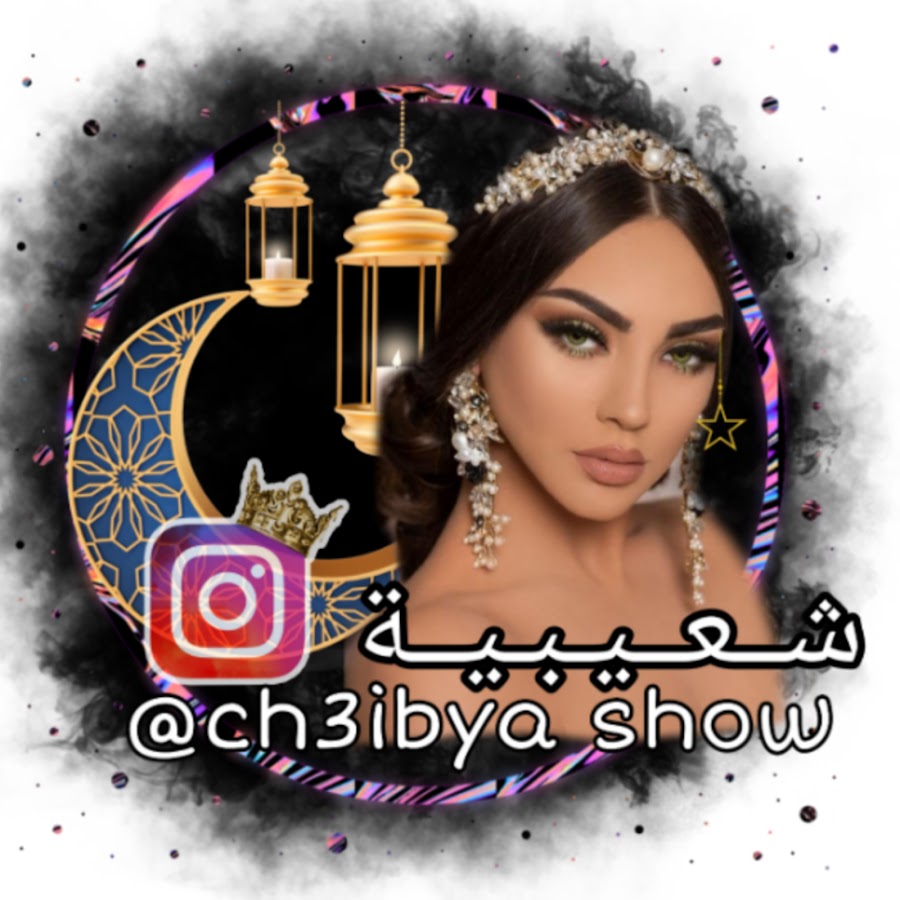 Ù…ÙŠ Ø§Ù„Ø´Ø¹ÙŠØ¨ÙŠØ© Avatar de canal de YouTube