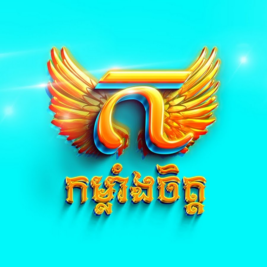 Komsan HD TV YouTube channel avatar