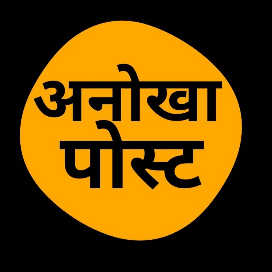Anokha Post YouTube channel avatar