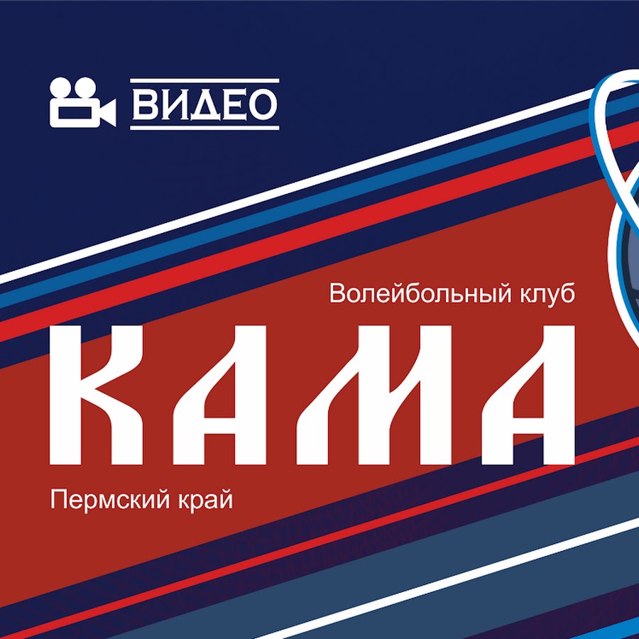 Магазин Кама Пермь