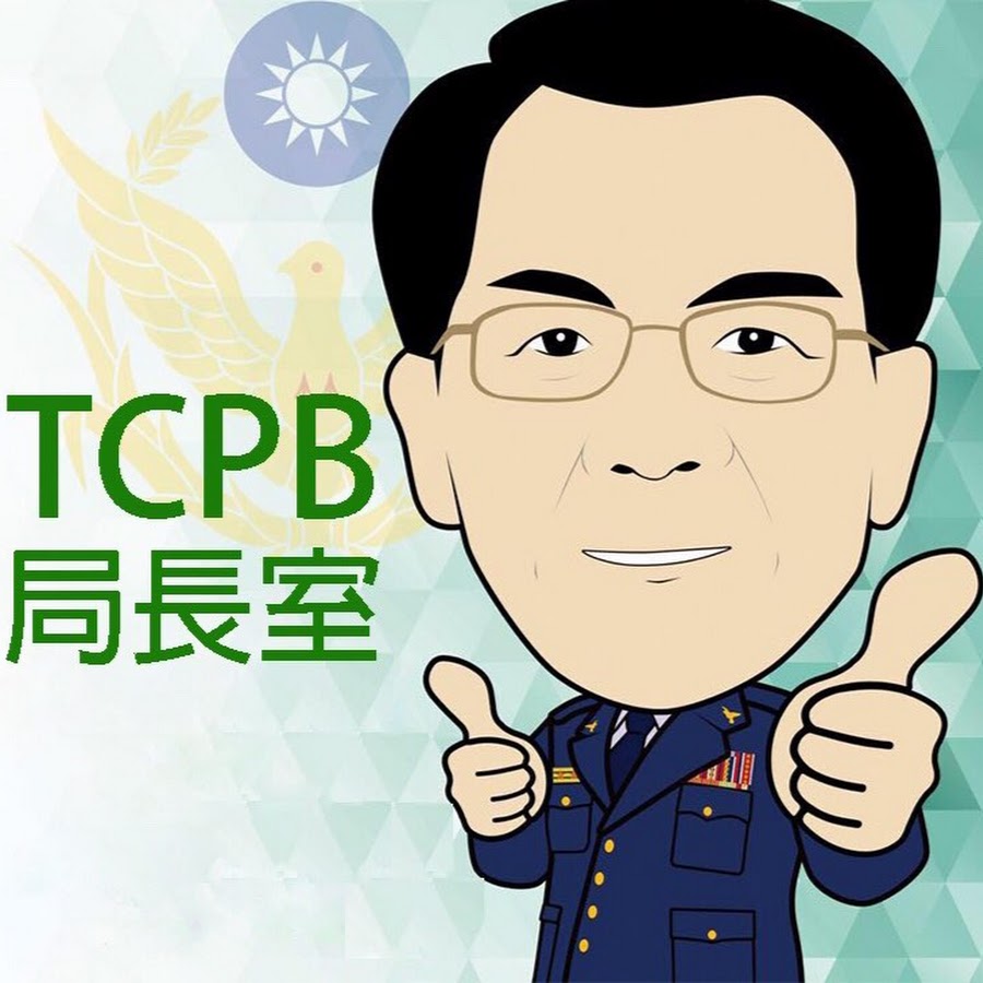 TCPBå±€é•·å®¤ यूट्यूब चैनल अवतार