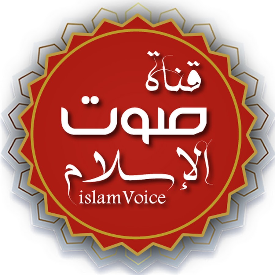 ISLAM VOICE YouTube 频道头像