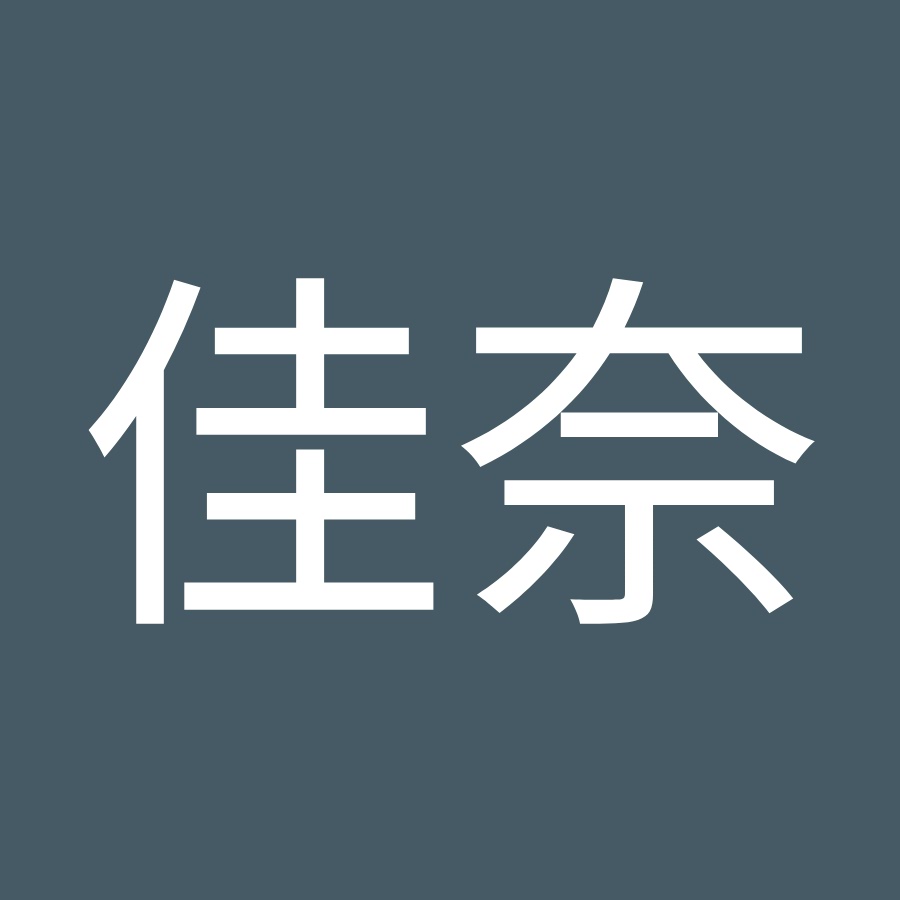 石橋佳奈 Youtube