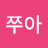 보배.꽃길인생