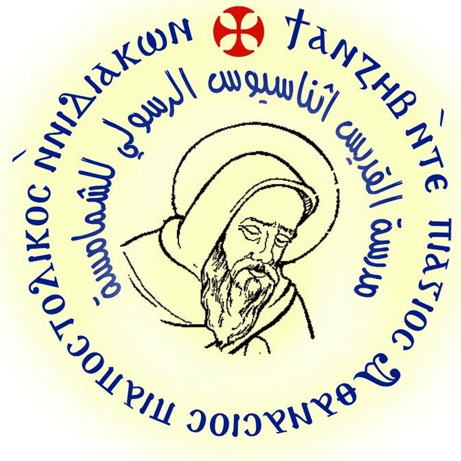 Athanasius Deacons Avatar channel YouTube 