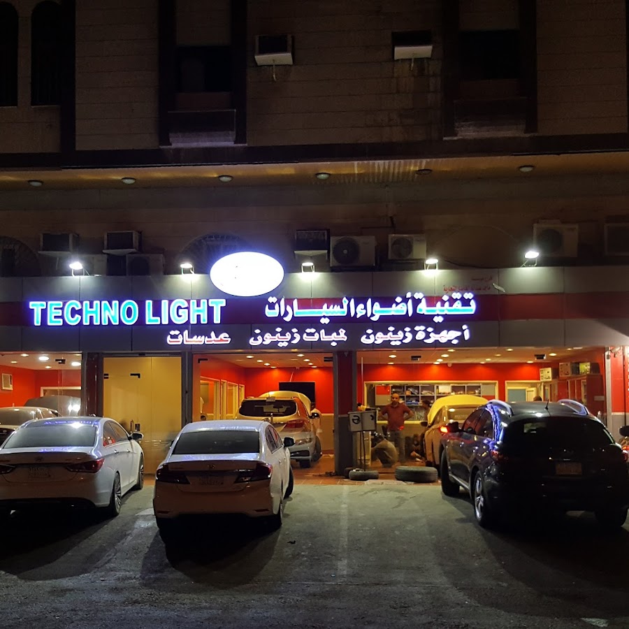 techno-lights ØªÙ‚Ù†ÙŠØ© Ø§Ø¶ÙˆØ§Ø¡ Ø§Ù„Ø³ÙŠØ§Ø±Ø§Øª