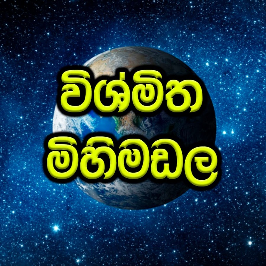 New Sinhala Songs Nonstop Avatar de chaîne YouTube