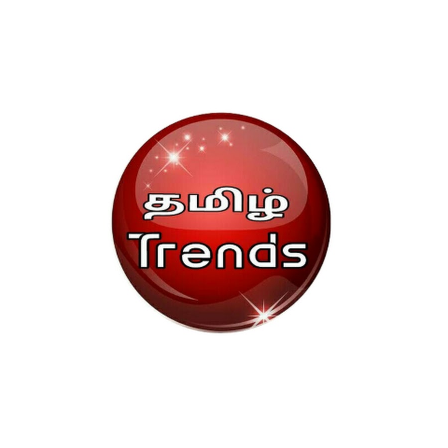 Tamil Trends Аватар канала YouTube