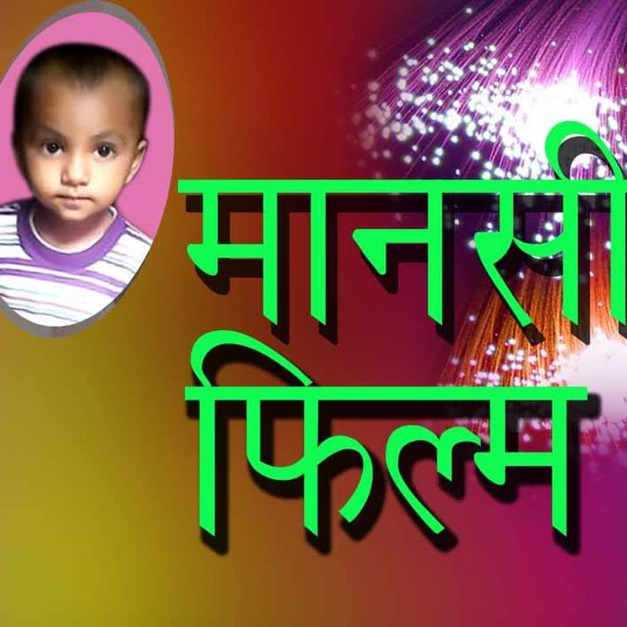 Amar Deep Hapur YouTube-Kanal-Avatar