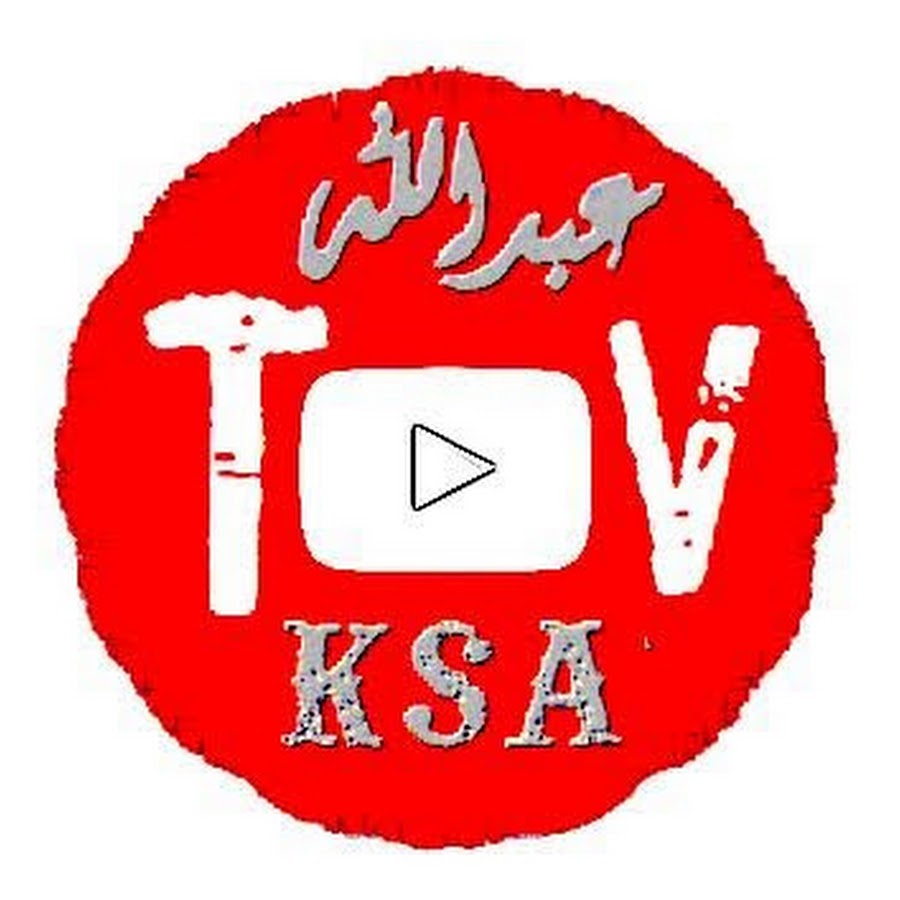 قناة عبدالله KSA
