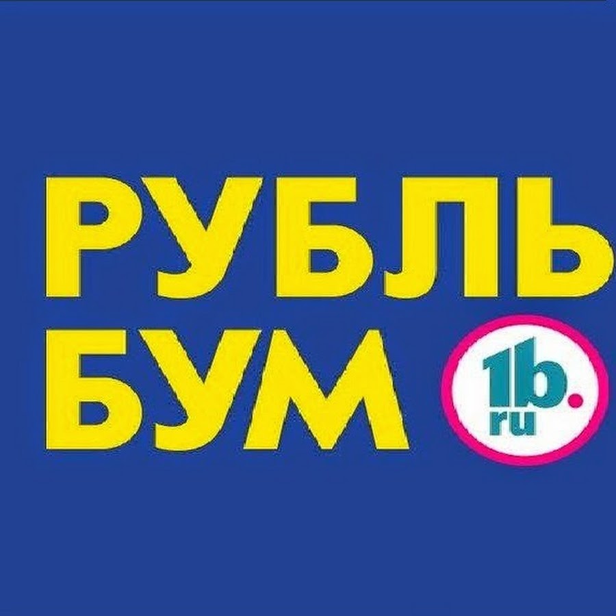 Рубль Сеть Магазинов Официальный Сайт