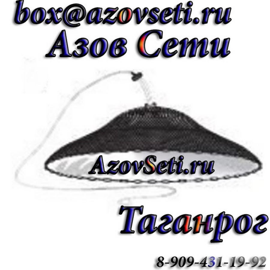 Интернет Магазин Азов Сети