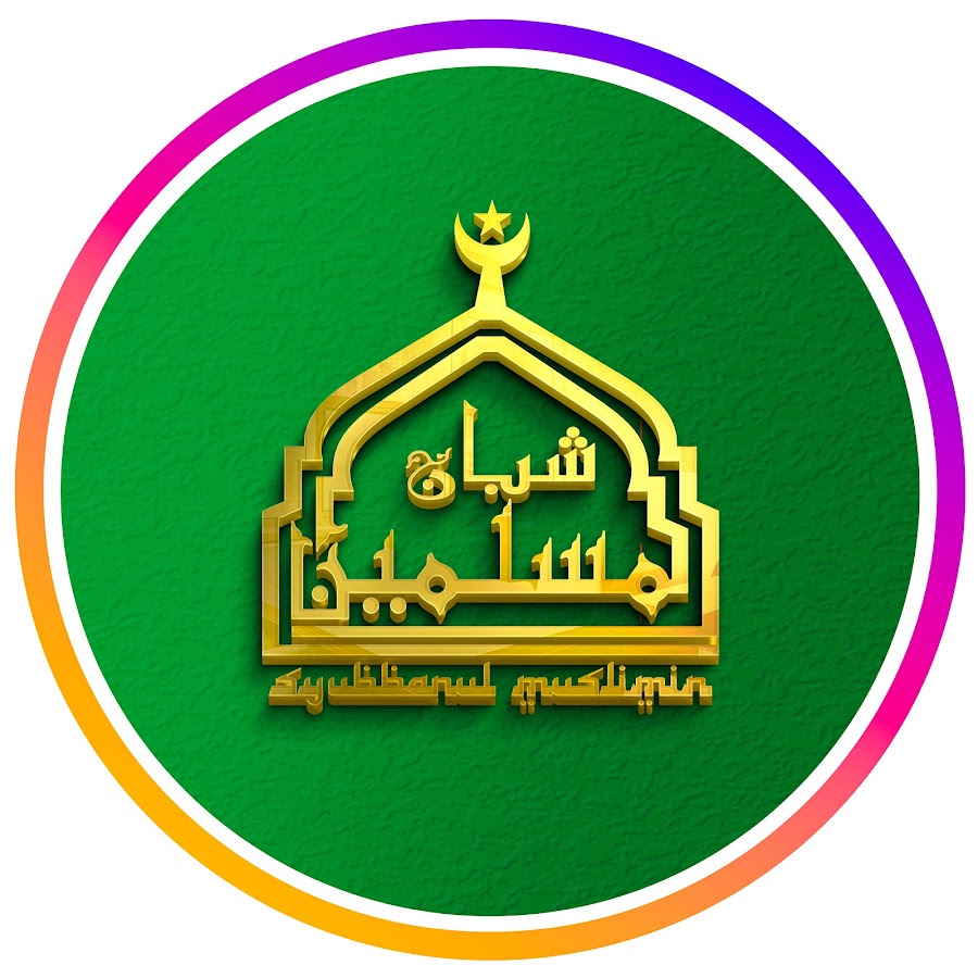 Syubbanul Muslimin YouTube channel avatar