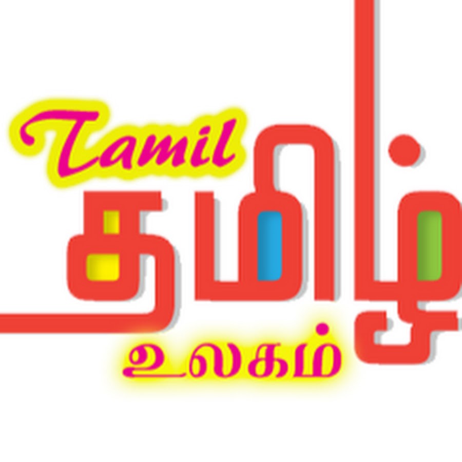 Tamil world Entertainment Avatar de chaîne YouTube