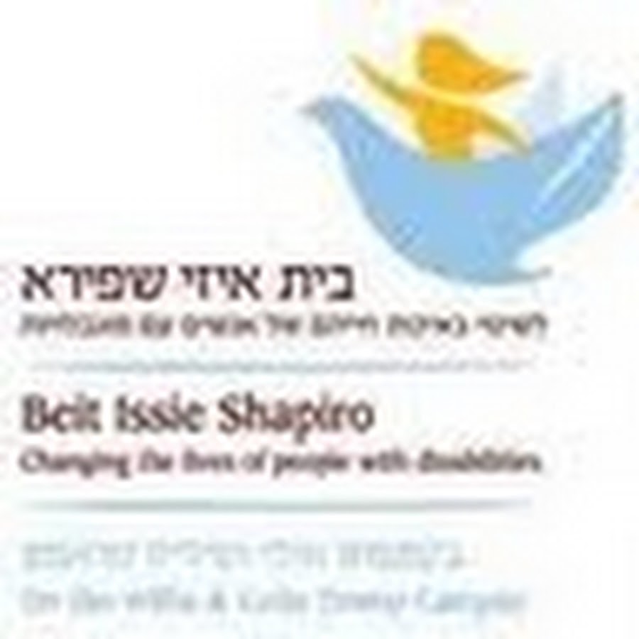 Beit Issie Shapiro