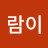 보람이