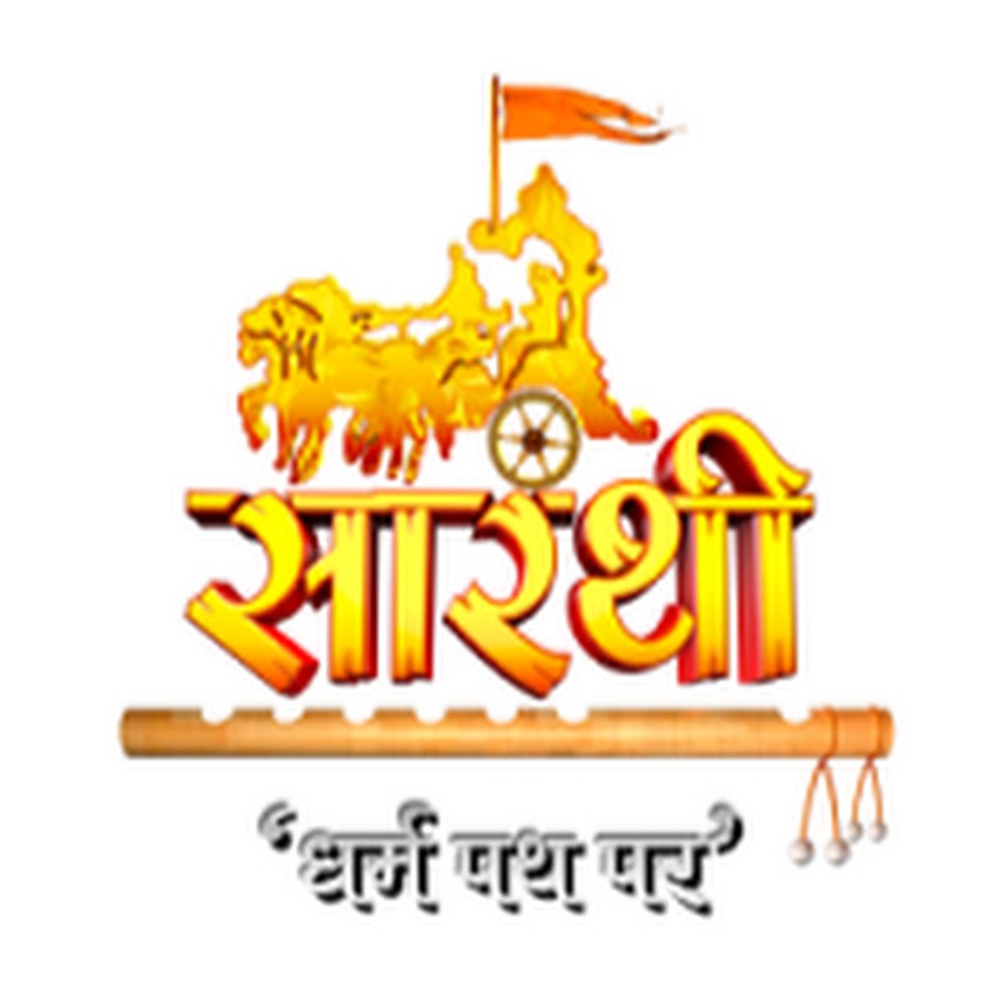 Sarthi TV YouTube channel avatar