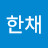 집한채