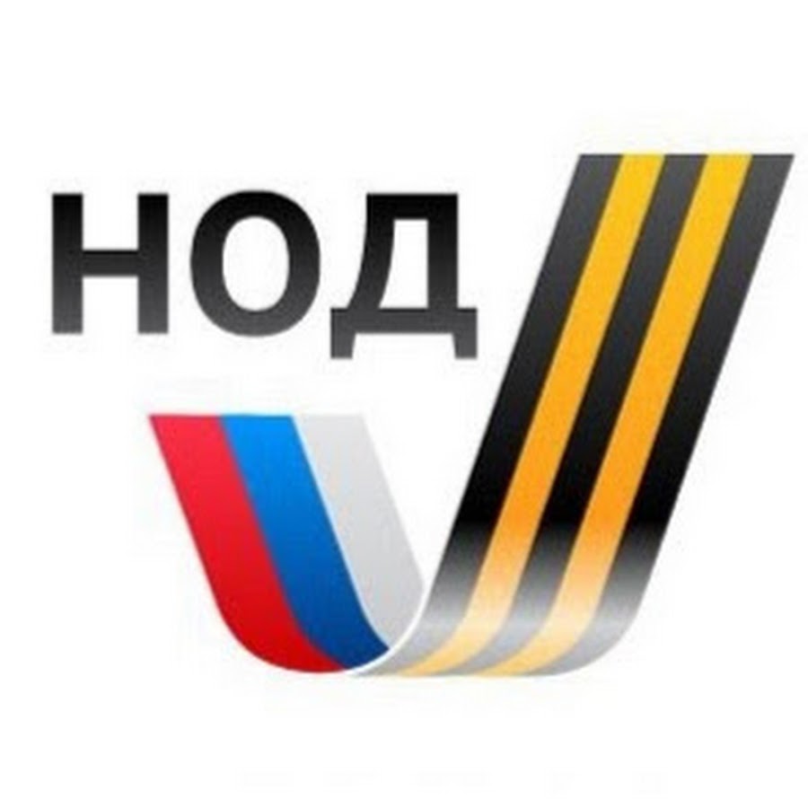 Флаг национально-освободительного движения. Нод край. Нод край. Флаг нод. Нод край.