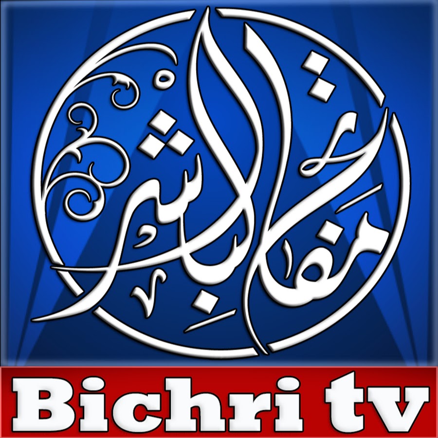 Bichri TV رمز قناة اليوتيوب