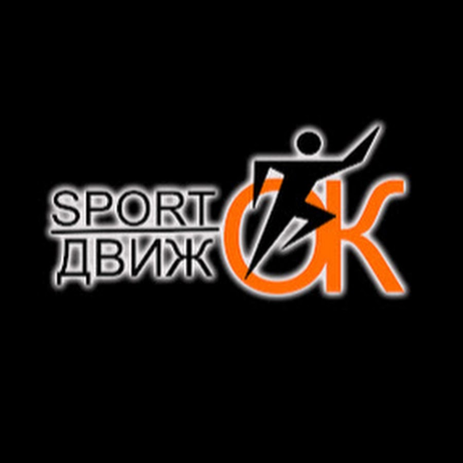 спортивный движ. спорт магазин на багрия 33 в севастополе. спорт движ. спортивный движ большого формата. оборудование для спортивного магазина.