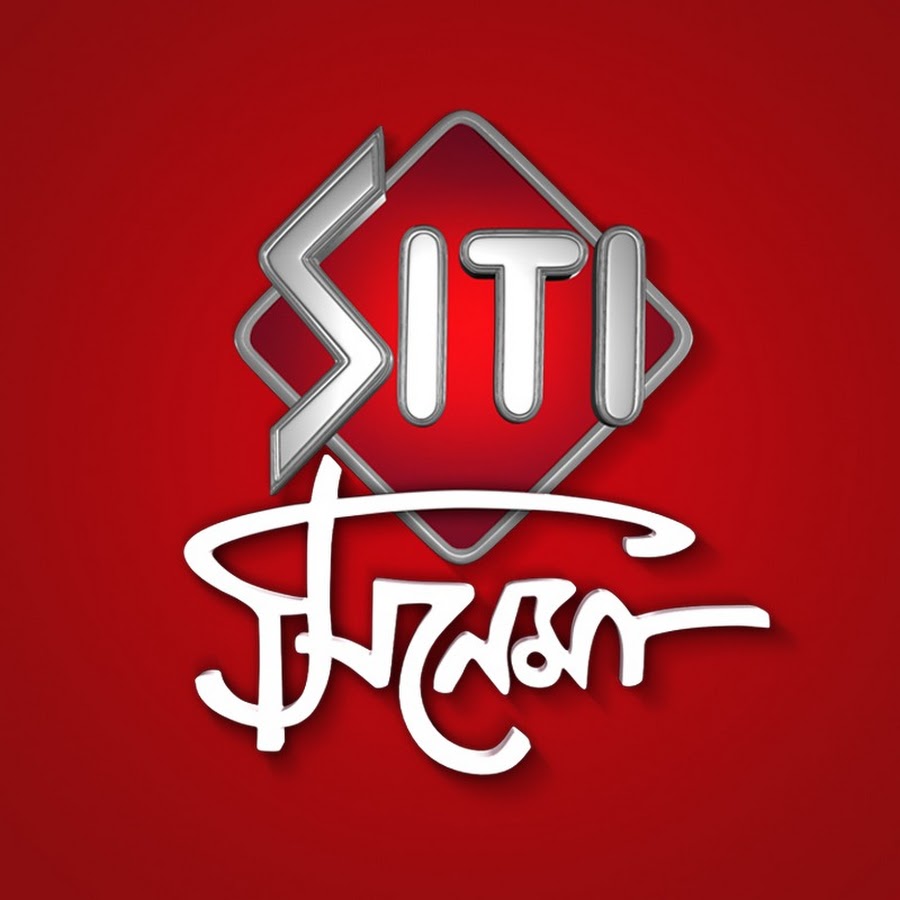 Siti Cinema رمز قناة اليوتيوب