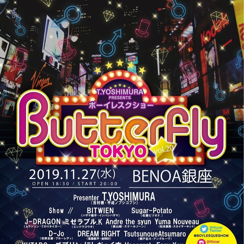 バタフライ東京チャンネル - 網紅的藏寶箱 