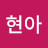 Hyun A Yu