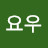 요우요우