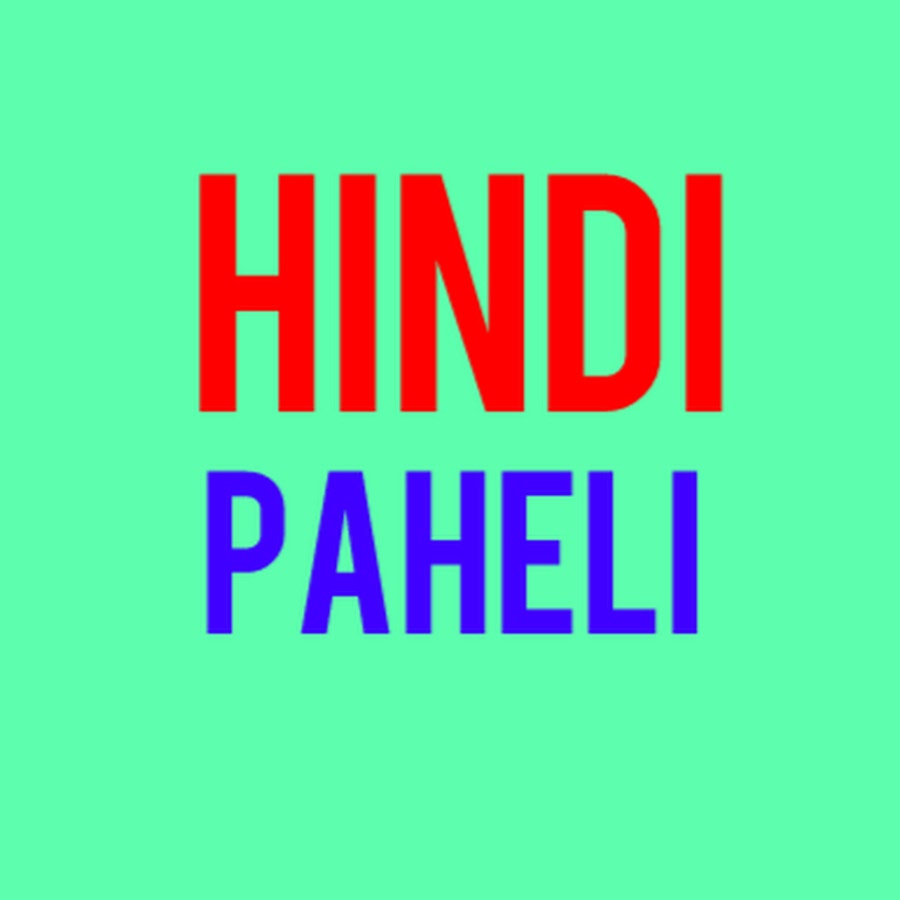 Hindi Paheli यूट्यूब चैनल अवतार