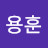 김용훈