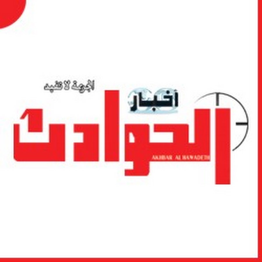 akhbar alhwadthnews Avatar channel YouTube 