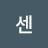 탁센