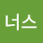 희희가든