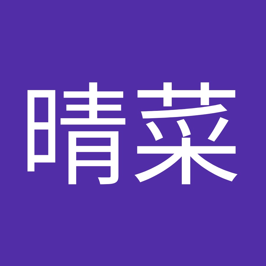 鈴木晴菜 Youtube