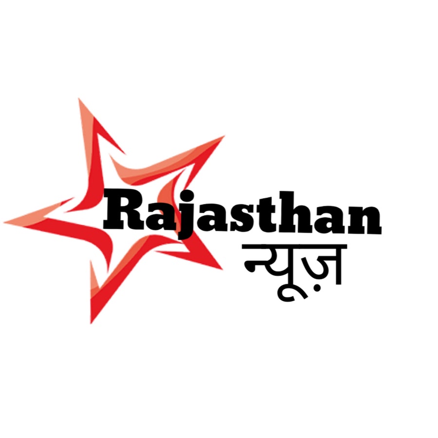 Rajasthan News à¤–à¤¼à¤¬à¤° à¤¸à¤¬à¤¸à¥‡ à¤ªà¤¹à¤²à¥‡ رمز قناة اليوتيوب